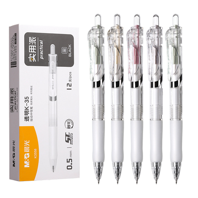 晨光透明K35按动中性笔学生专用