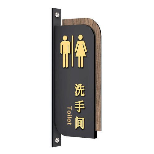 亚克力高档男女卫生间指示牌竖款双面洗手间标识牌酒店WC厕所门牌