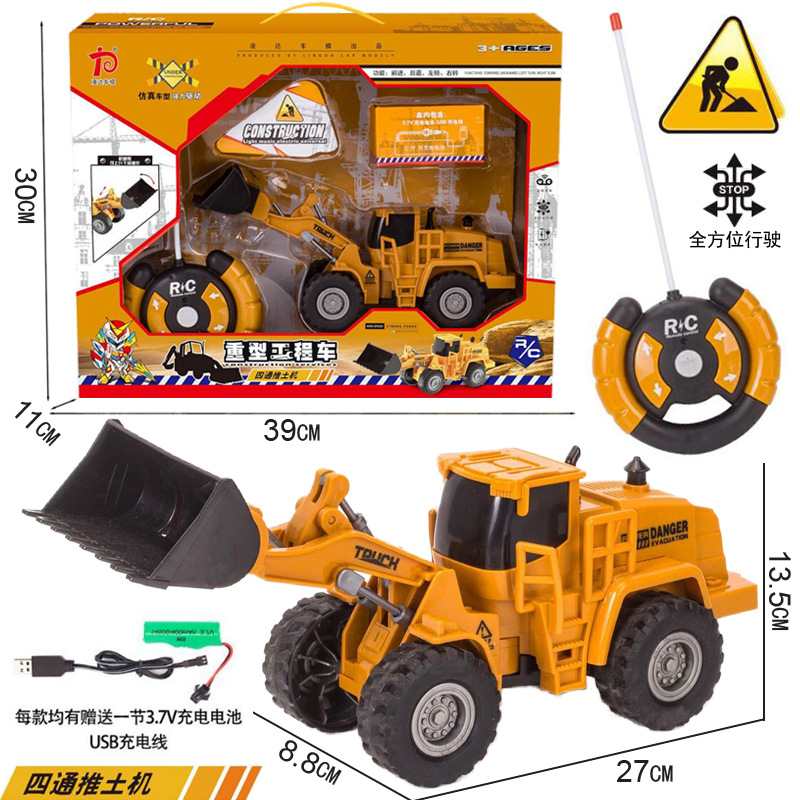 包邮四通方向盘遥控挖掘机礼品赛车机构儿童礼盒电动遥控车玩具车