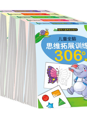 幼儿童左右脑潜能开发
