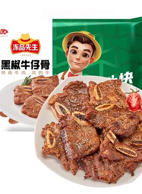 整块原切肉多免洗已腌开袋即做