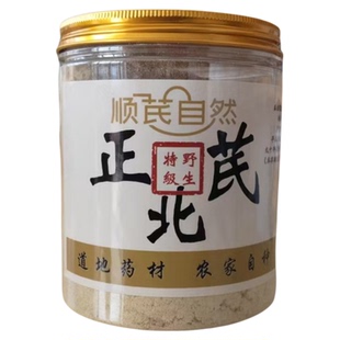 山西黄芪粉恒山黄耆破壁粉特级无硫无添加正北芪打粉野生黄芪超细