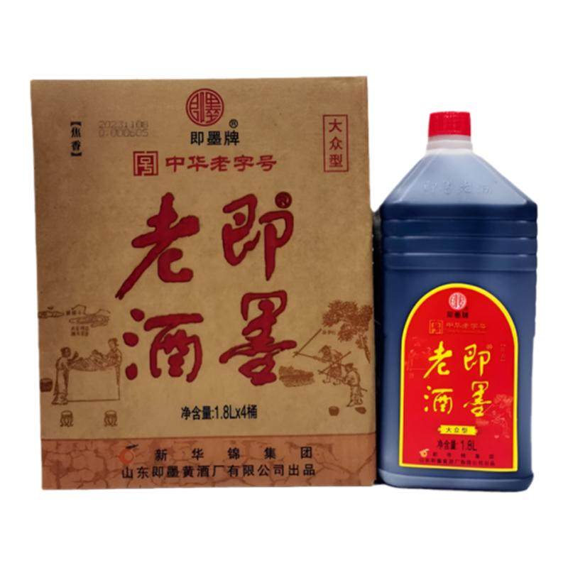 新华锦即墨老酒桶装1.8升X4桶实惠大众型半甜型焦香型老酒黄酒