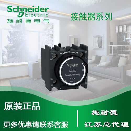 接触器延时开关LADS2LADS2130S