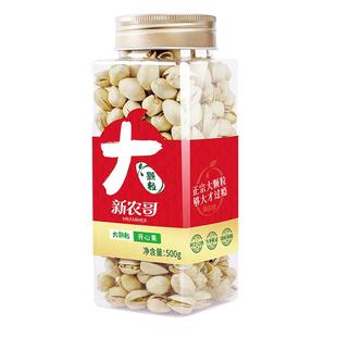 新农哥大颗粒开心果新货罐装原色无漂白开心果仁孕妇坚果零食s