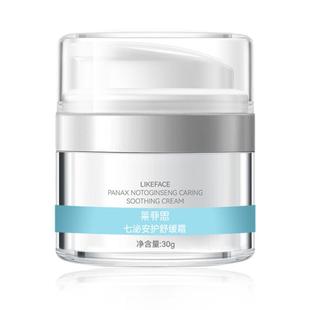 伊肤泉七泌屏障面霜安护舒缓高补水保湿霜泛红维稳修护干敏红