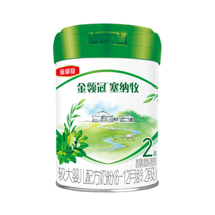 【测评报告勿拍不发货】塞纳牧2段6-12个月婴幼儿有机牛奶粉280g