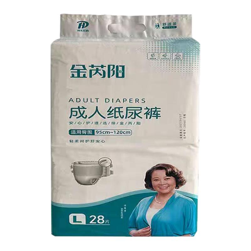 成人纸尿裤尿不湿金芮阳男女通用