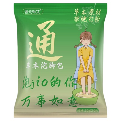泡脚包去湿气排毒助睡眠艾草花椒艾叶生姜祛湿排排寒产后月子足浴