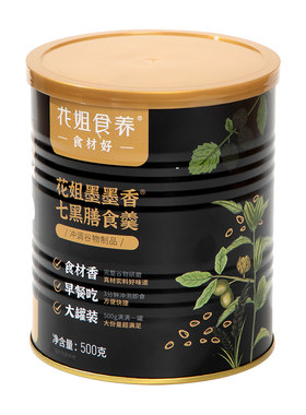 花姐墨墨香黑芝麻糊即食黑豆黑米核桃粉营养早餐芝麻五黑粉