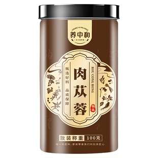 阿拉善肉苁蓉中药材正品官方旗舰店锁阳淫羊藿男滋补养生肾泡酒料