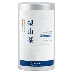 梨山茶1900米正宗台湾原产150g非冻顶乌龙阿里山茶台湾高山茶冬茶