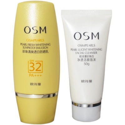 专柜osm欧诗漫防晒霜spf32提亮