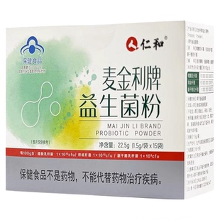 仁和益生菌粉肠道健康保健品麦金利牌益生菌粉肠胃不好男女通用