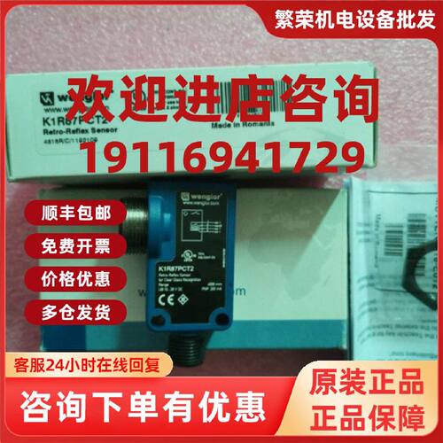 议价全新原装正品wenglor威格勒 K1R87PCT2 现货