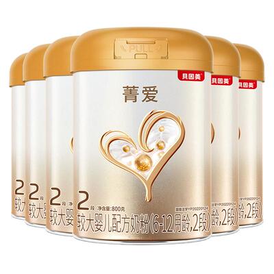 贝因美菁爱婴幼儿2段奶粉6-12月益生菌800g6罐官方旗舰店正品