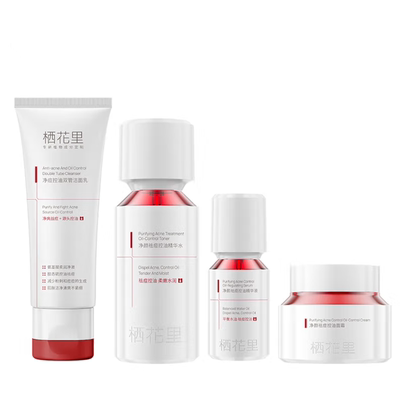 栖花里净痘控油双管洁面乳