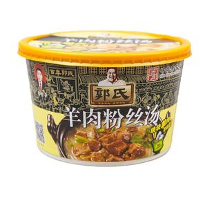 【郭氏】羊肉粉丝汤桶方便即食新鲜熟食非羊杂肚128g/桶