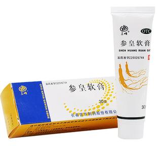 脂溢性皮炎面部皮肤干燥起皮脸上过敏皮肤修复脸部红痒参皇软膏