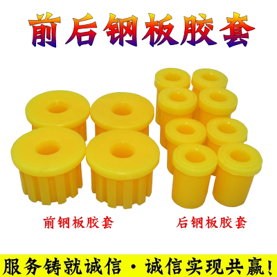 适用五菱之光6371 6376 6388 6390 前后钢板衬套后弓子板钢板胶套