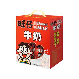旺旺旺仔牛奶250ml*12包利乐礼盒营养吸收补钙学生奶儿童早餐奶