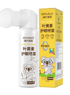 海氏海诺叶黄素护眼喷雾温和