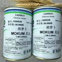 Голландская компания Bejo Company Mokun 50 000 Оригинальные семена голландская компания Bejo Original Authentic Products, One Fake One Fine Den
