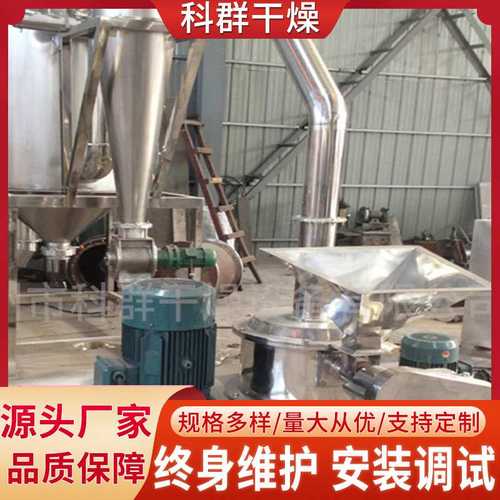 调味品超微粉碎机不锈钢甘草低温冷却粉碎机辣椒山楂磨粉机
