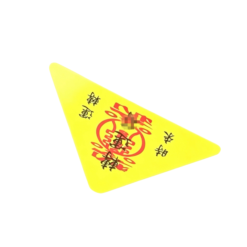聚财偏财进宝八方来财门贴摆件