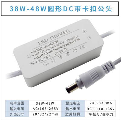 led平板灯驱动电源38W48W60W直发光平板灯驱动器driver恒流镇流器