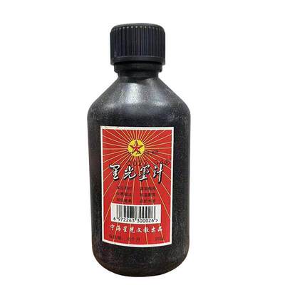 特价星光墨汁书法毛笔国画练习 一瓶500g1斤装 一箱10瓶文房四宝