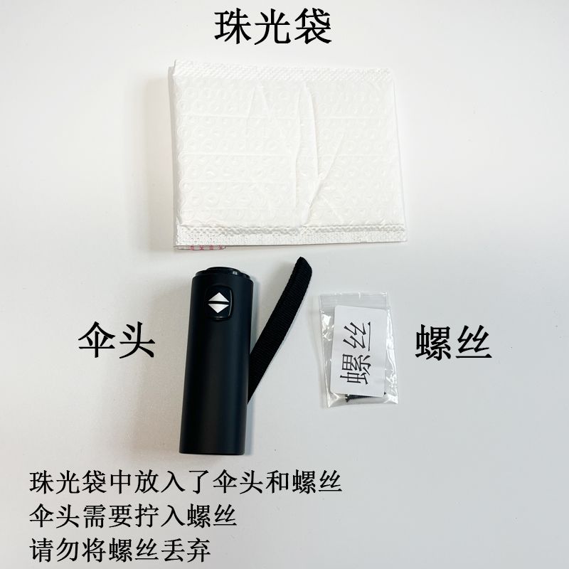 自开收雨伞伞柄伞头手柄配件太阳伞折叠伞自动伞整套方便安装