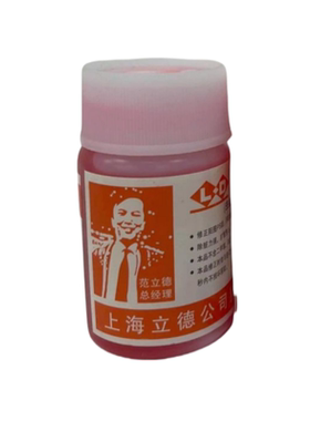 立德牌修版膏固体修版