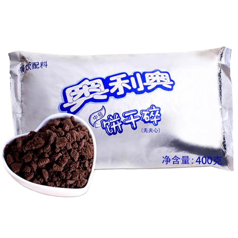 黑色奥利奥饼干末盆栽蛋糕现磨粉