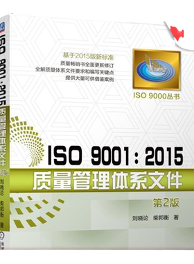 官网ISO机械工业出版社