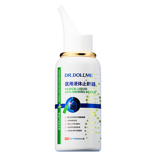 止鼾神器医用液体喷雾男女士成人睡觉效防打呼噜特消除治通气专用
