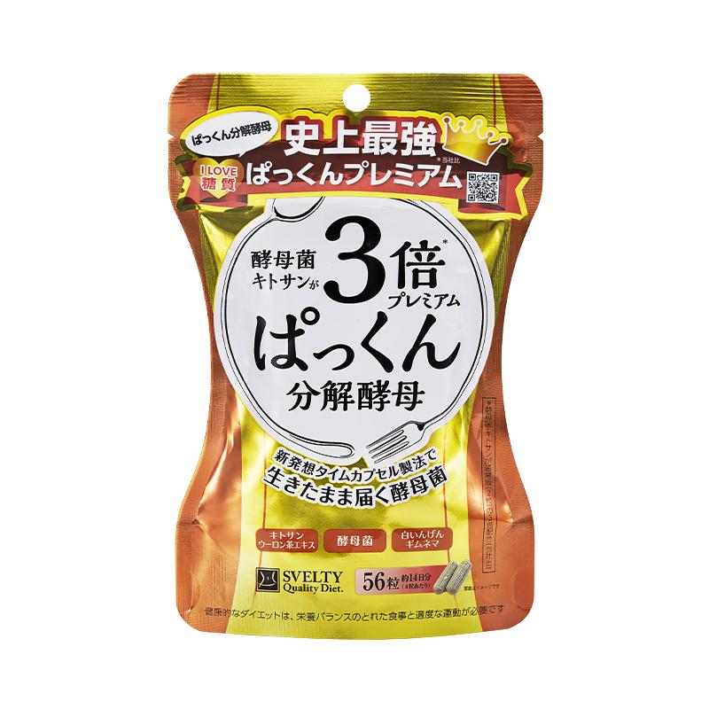 【预售】日本SVELTY丝蓓缇3倍糖分解酵母植物孝酵素热控片
