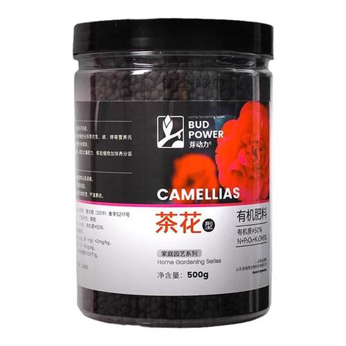 茶花专用肥料缓释肥蔬菜农用种菜绿植室内盆栽四季好养山茶花肥料