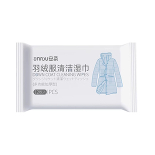 擦羽绒服清洁湿巾免水洗强力去污清洗湿纸巾干洗剂家用去油渍神器
