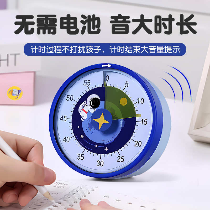 学生写作业计时器提醒神器儿童学习时间管理自律专用闹钟定时机械