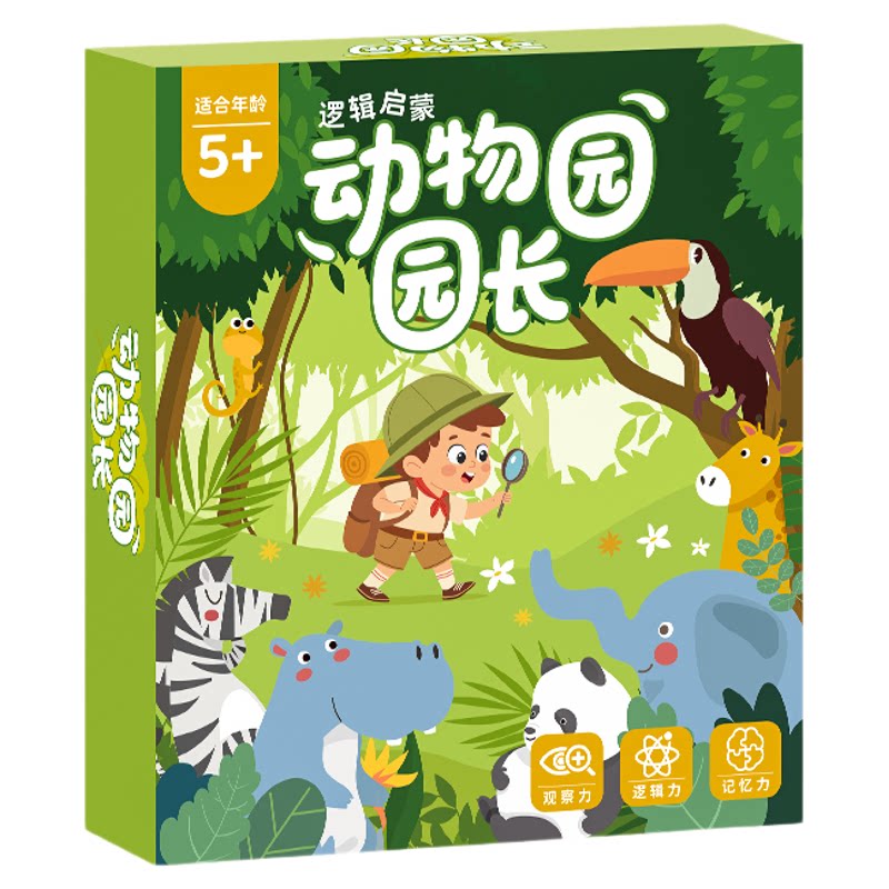 动物园园长拼图儿童益智玩具