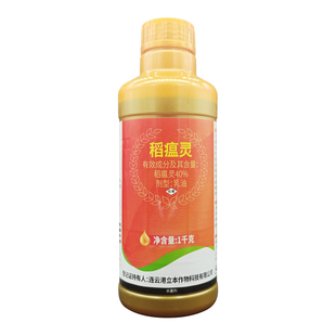 立本禾亮40%稻瘟灵乳油 水稻 稻瘟病茎叶瘟农药专用强内吸杀菌剂