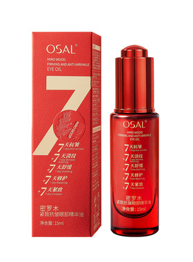 OSAL密罗木紧致抗皱眼部精华油