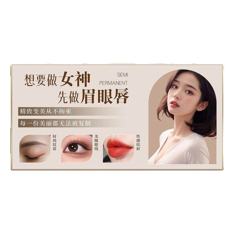半永久眉眼唇纹绣店挂画