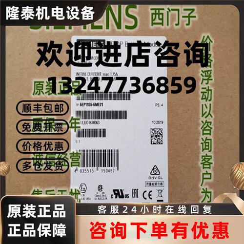 议价西门子IP 6EP1 935 6EP1935-6ME21 SITOP 电池模块 24 V/7 Ah