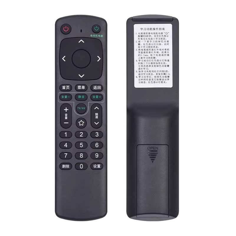 文忆适用于中国移动遥控器