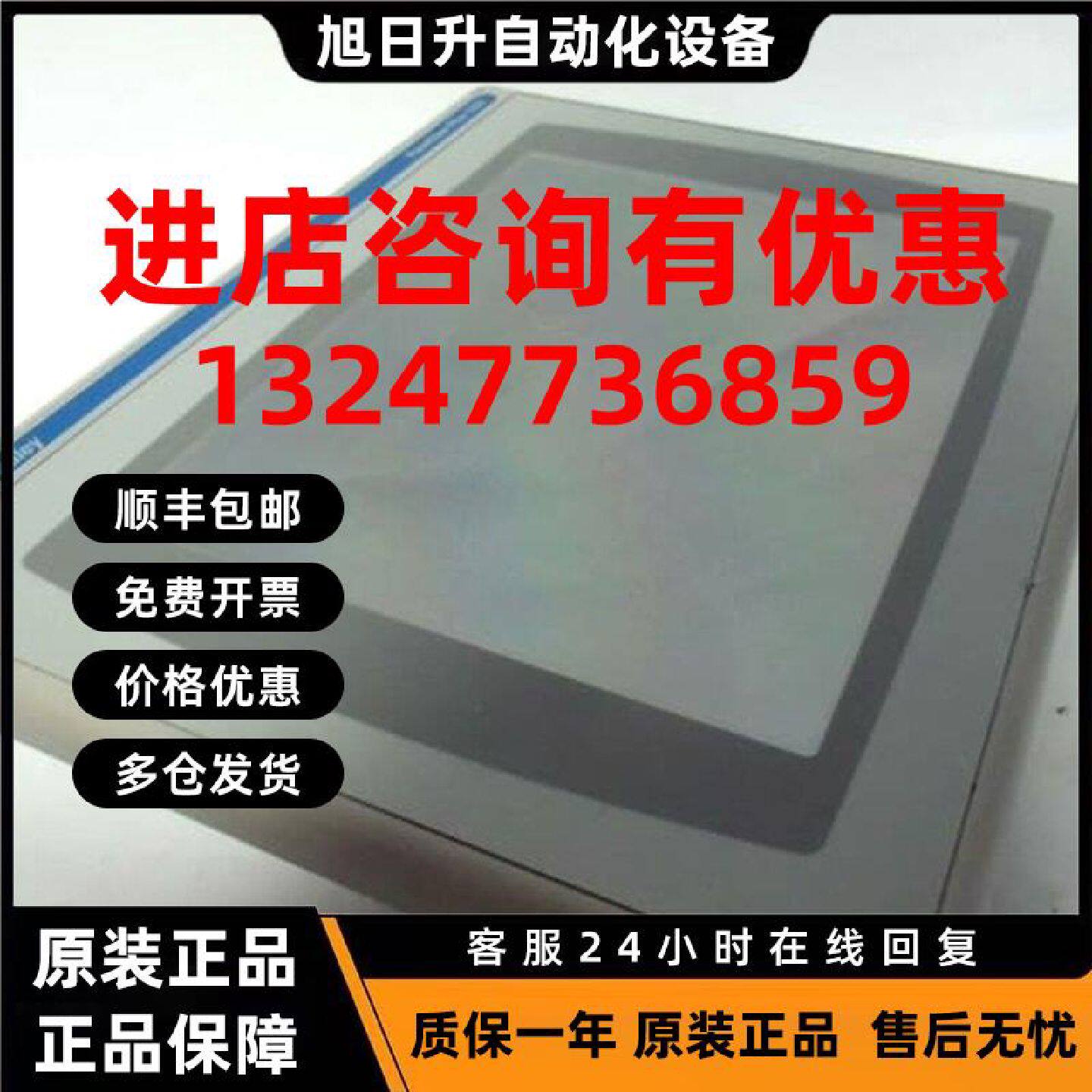 议价AB罗克韦尔2711P-T12C4A9触摸屏;议价