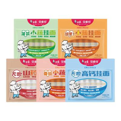 白象蔬菜面无盐高钙挂面山药龙须