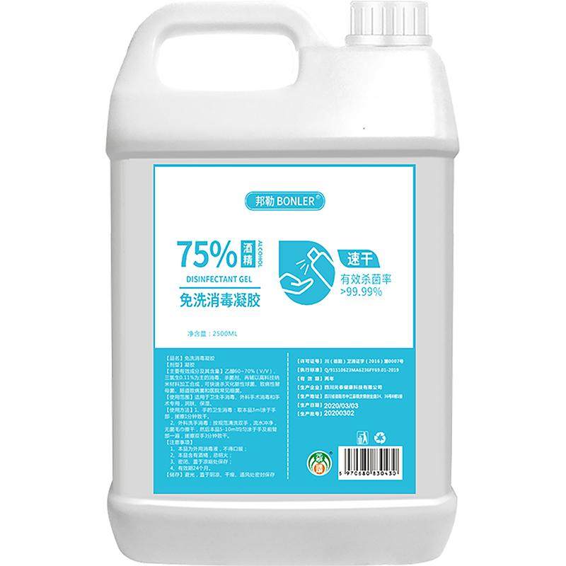 免洗洗手液75度酒精家用儿童免手洗消毒液杀菌消毒凝胶大桶补充装