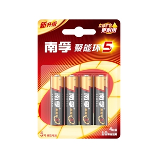 南孚电池5号7号4粒组合装碱性五号七号玩具遥控器鼠标挂钟1.5V电池